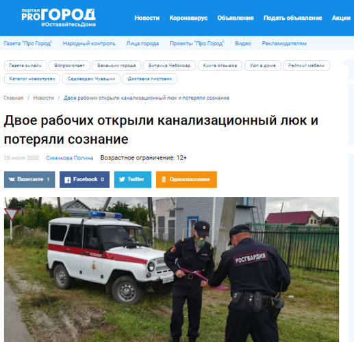 Двое рабочих открыли канализационный люк и потеряли сознание