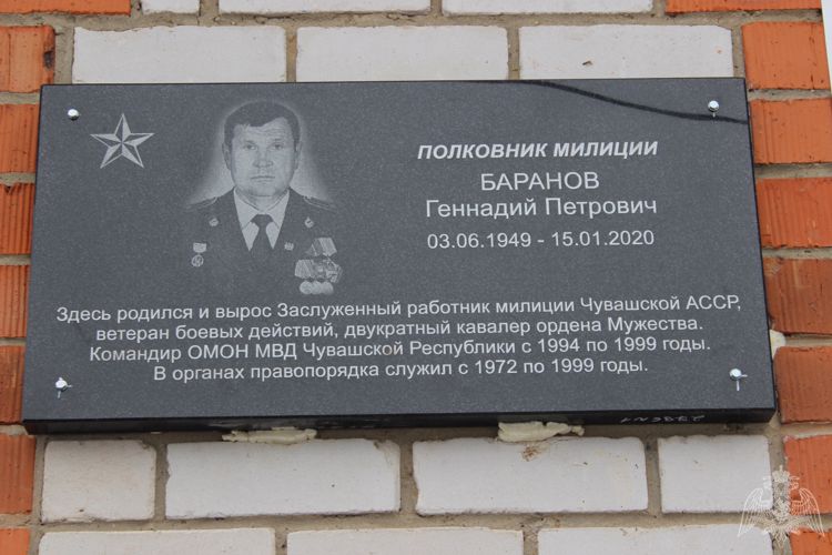 В Чувашии сотрудники ОМОН приняли участие в открытии мемориальной доски в память о бывшем командире отряда.