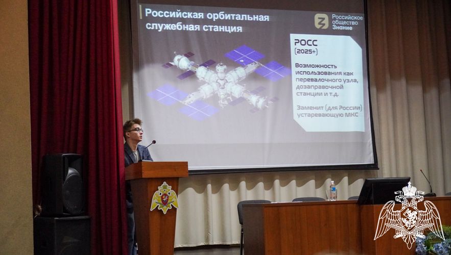 В Чебоксарах для сотрудников и военнослужащих Росгвардии прошла вторая лекция общества «Знание»