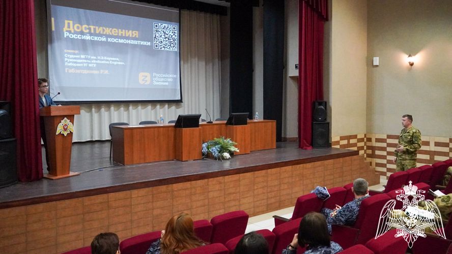 В Чебоксарах для сотрудников и военнослужащих Росгвардии прошла вторая лекция общества «Знание»