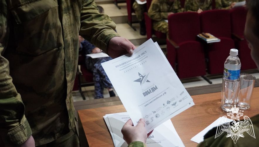 В Чувашии росгвардейцы приняли участие во всероссийской акции «Диктант Победы»