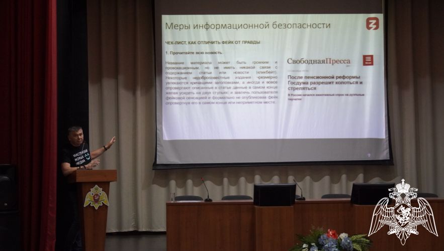 В Чебоксарах росгвардейцы прослушали новую лекцию общества «Знание»