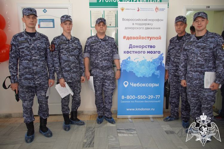 В Чувашии сотрудники и военнослужащие Росгвардии приняли участие во Всероссийском марафоне донорства костного мозга «#ДавайВступай!»