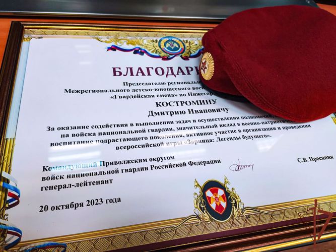 Командующий Приволжским округом Росгвардии встретился с руководителем «Гвардейской смены» (видео)