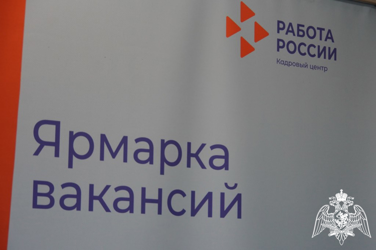 Росгвардейцы рассказали чебоксарцам о службе в ведомстве на Всероссийской «Ярмарке вакансий»