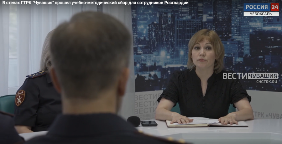 Руководители информационных подразделений Приволжского округа Росгвардии посетили ГТРК "Чувашия". 