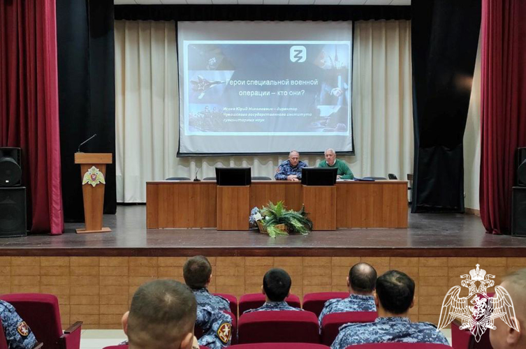 Лекция общества «Знание» «Герои СВО: кто они?» состоялась в Управлении Росгвардии по Чувашской Республике – Чувашии 