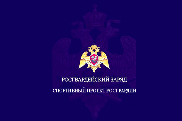 Военнослужащие Управления Росгвардии Чувашии поддержали ведомственную акцию «Росгвардейский заряд»
