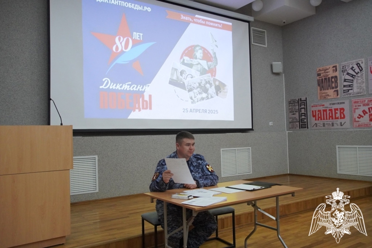 Сотрудники и военнослужащие Росгвардии присоединились к всероссийской акции «Диктант Победы» в Чебоксарах