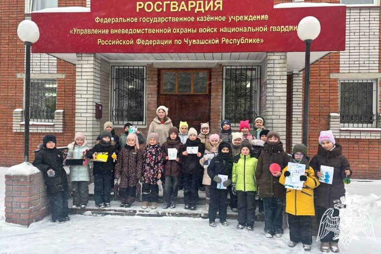 Чебоксарские школьники поздравили сотрудников Росгвардии с наступающим Новым годом