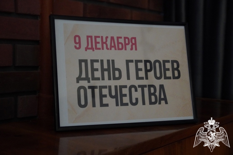Сотрудники СОБР «Искра» провели урок мужества в честь Дня Героев Отечества для школьников Чебоксар
