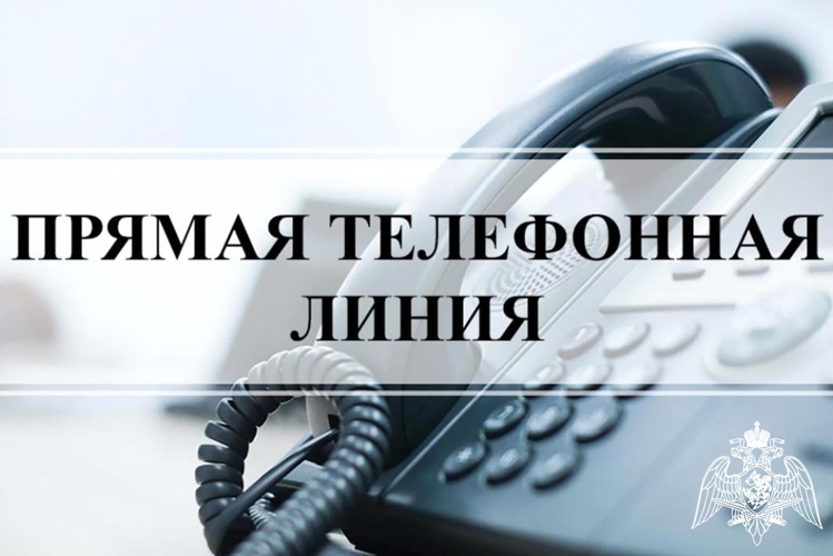 11 декабря состоится «прямая линия» по вопросу трудоустройства на службу в подразделения Росгвардии 