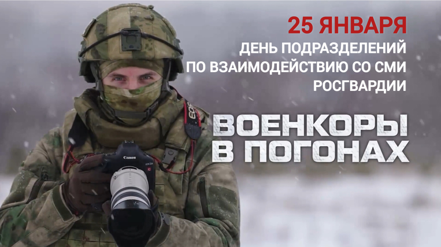 Руководители пресс-служб правоохранительных органов Чувашии поздравили коллектив пресс-службы регионального управления Росгвардии с профессиональным праздником (видео)