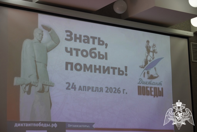 Росгвардейцы Чувашии присоединились к всероссийской акции «Диктант Победы» 