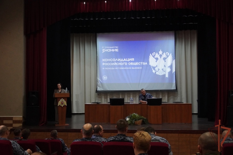В Управлении Росгвардии по Чувашской Республике состоялось занятие Всероссийского общества «Знание»