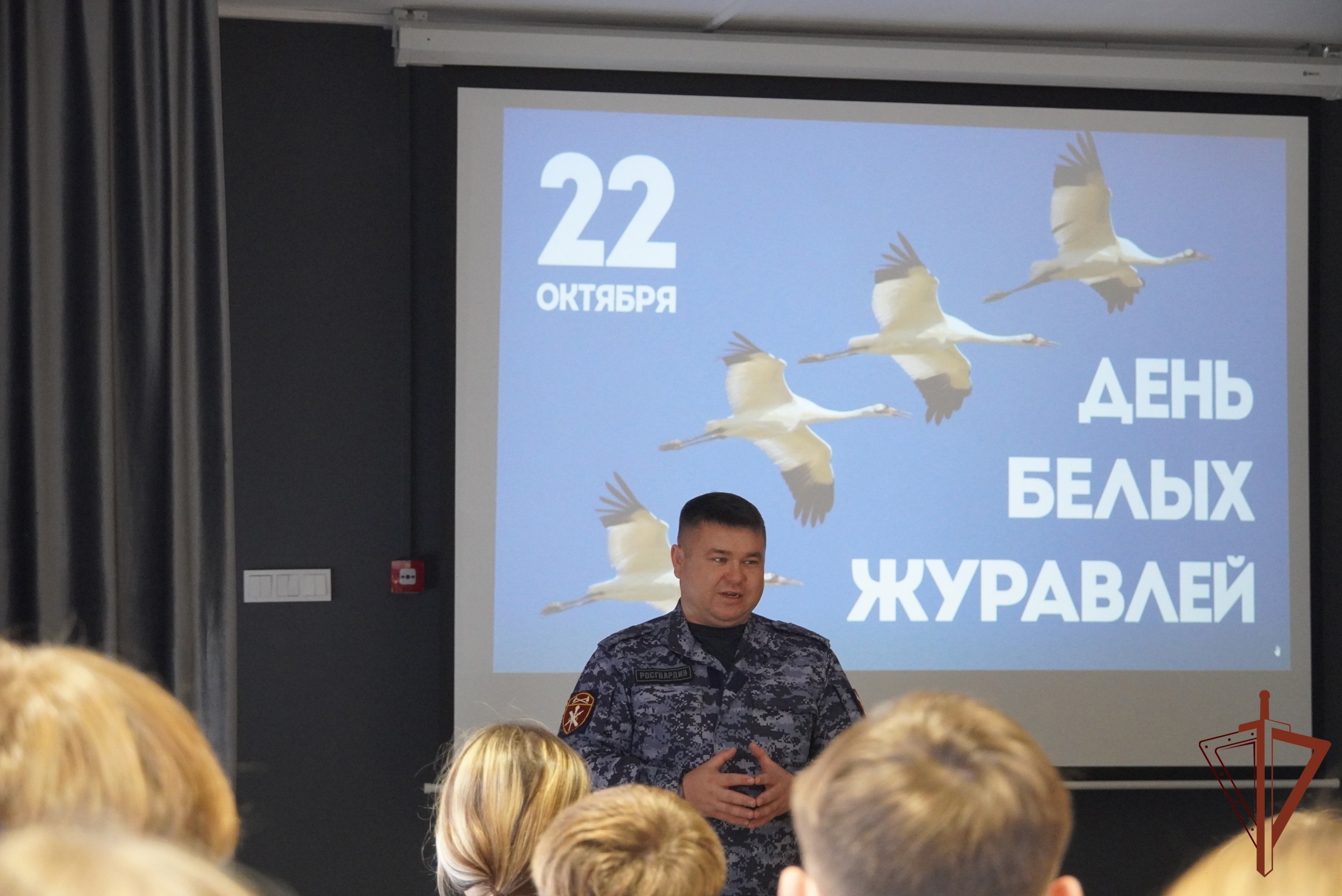 Офицер Управления Росгвардии по Чувашской Республике встретился со школьниками в Праздник белых журавлей